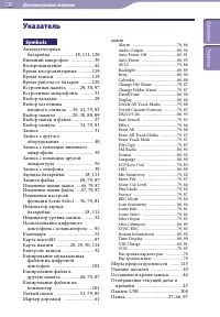 Страница 136
