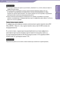 Страница 21