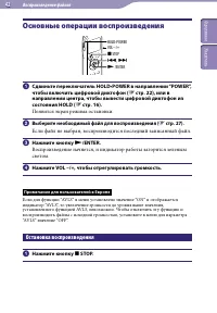 Страница 42