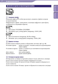 Страница 44