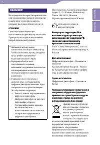 Страница 5