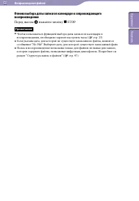 Страница 53