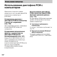 Страница 100