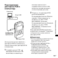 Страница 101