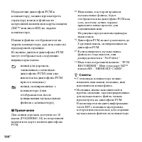 Страница 104