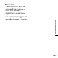 Страница 105