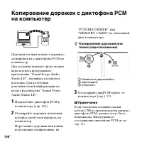 Страница 106