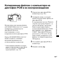Страница 107