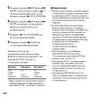 Страница 108