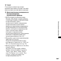 Страница 109