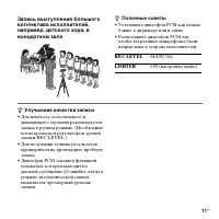 Страница 11