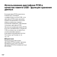 Страница 110