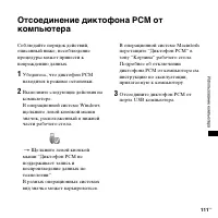Страница 111