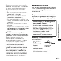 Страница 113
