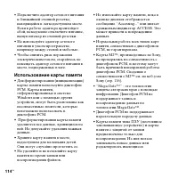 Страница 114