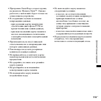 Страница 115