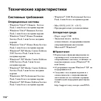 Страница 116