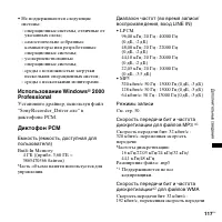 Страница 117