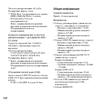 Страница 118