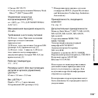 Страница 119