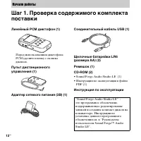 Страница 12