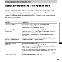 Страница 123