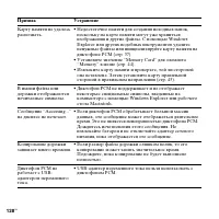 Страница 128