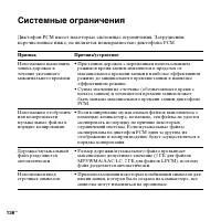 Страница 136