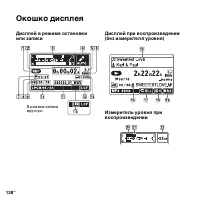 Страница 138
