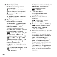 Страница 140
