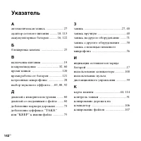 Страница 142