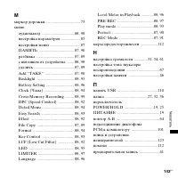 Страница 143