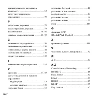 Страница 144