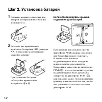 Страница 16