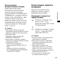 Страница 17