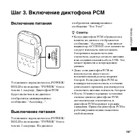 Страница 19