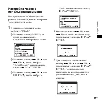 Страница 21
