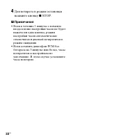 Страница 22