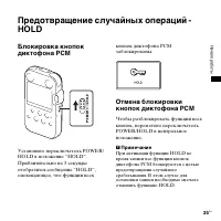 Страница 25