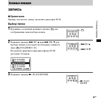 Страница 27