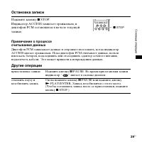Страница 29