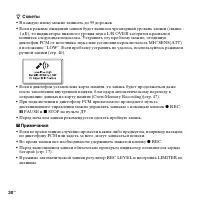 Страница 30