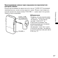 Страница 31