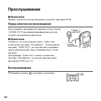 Страница 32