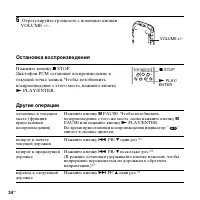 Страница 34