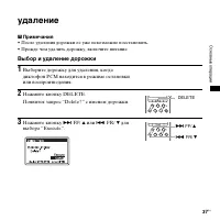 Страница 37