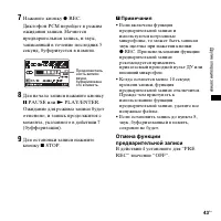 Страница 43