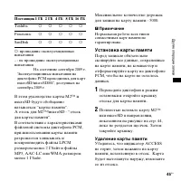 Страница 45
