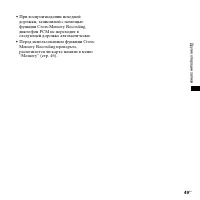 Страница 49