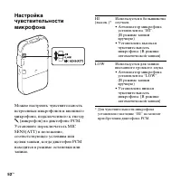Страница 52